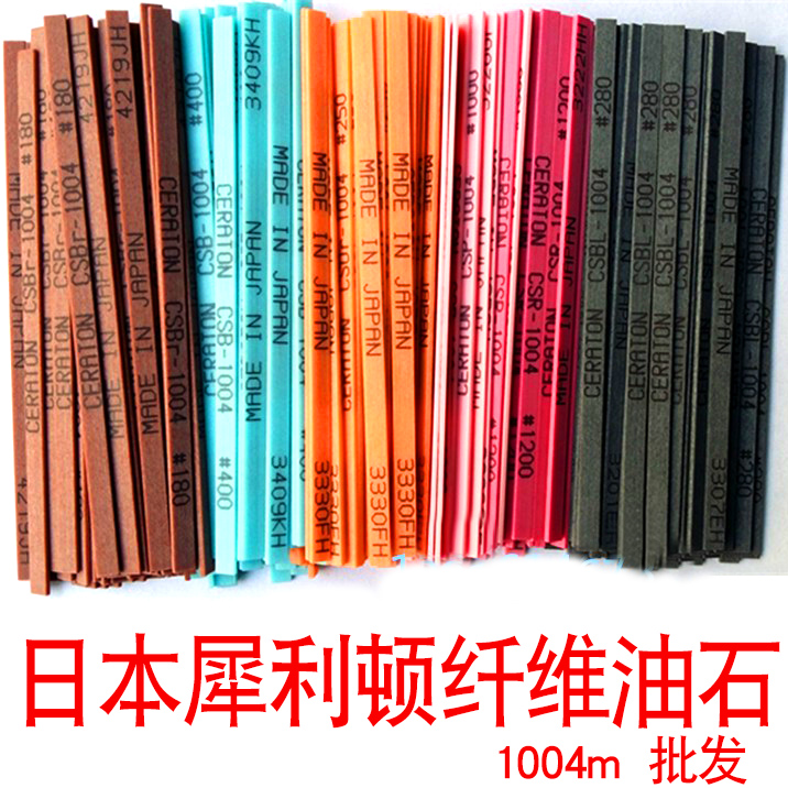 日本犀利顿纤维油石1004进口陶瓷