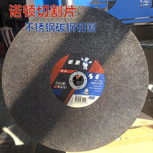 美国诺顿NORTON 银熊树脂切割片不锈钢切割片400*3*32/350*3*25.4