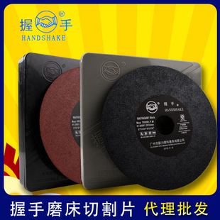握手牌切割片200 超薄砂轮片树脂切片8寸带网7寸带网 1.2 32磨床