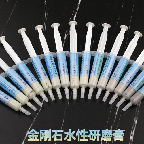 金刚石水性研磨膏5g精磨镜面抛光
