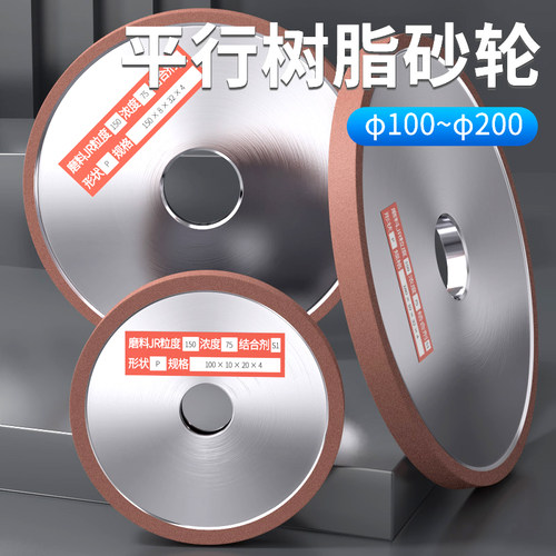 平面树脂砂轮合金钨钢砂轮磨铣刀