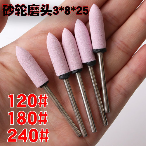 细砂轮磨头加长240#180#120# 头加长火石仔/陶瓷磨头柄径3MM*25*8 - 封面