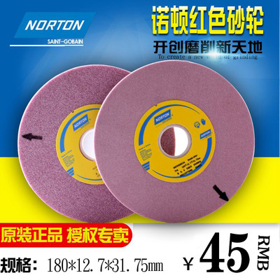 诺顿手摇铬刚玉磨床砂轮