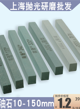 正方油石10*150mm绿碳磨石精磨扁方抛光打磨油石条磨光玉石刀具