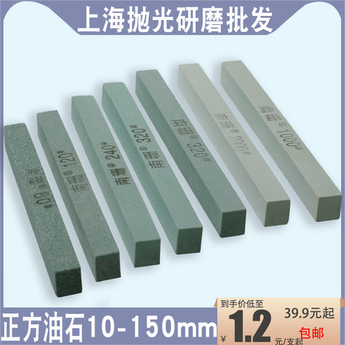 正方油石10*150mm绿碳磨石精磨扁方抛光打磨油石条磨光玉石刀具