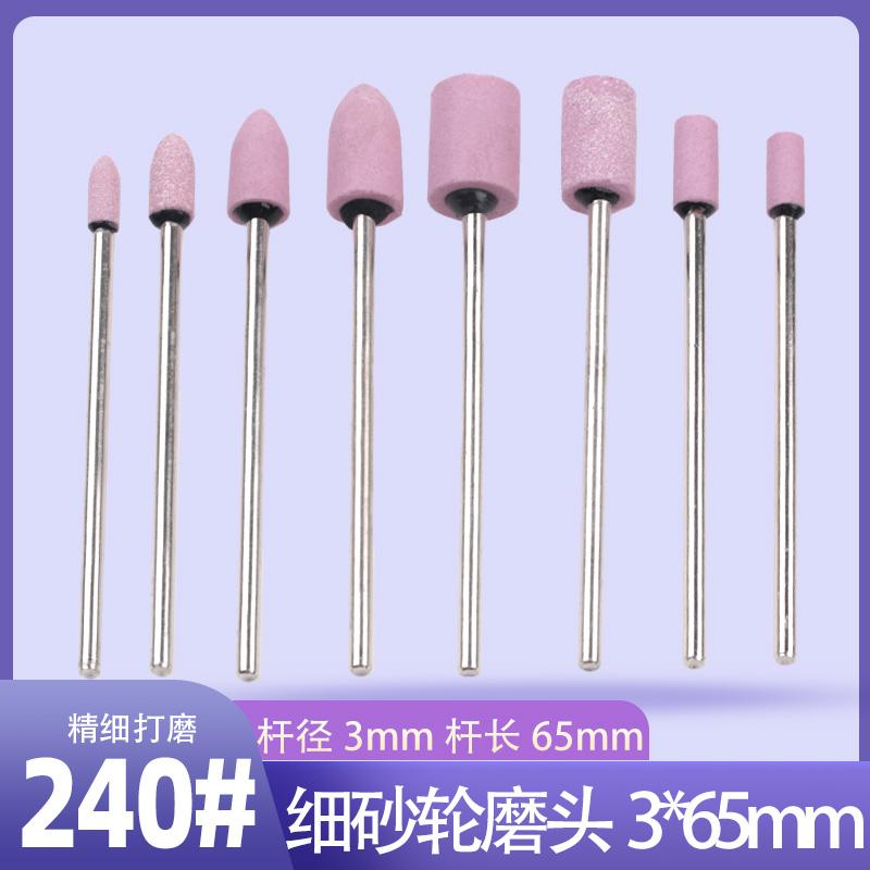 加长柄砂轮磨头大号红刚玉