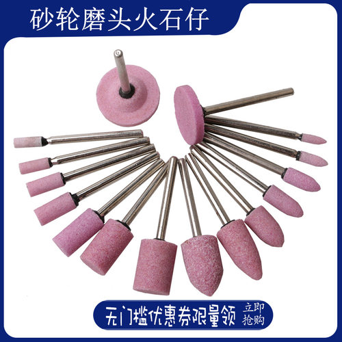 佳园砂轮磨头3MM-12MM圆柱椭圆形陶瓷磨头进口砂轮火石仔红色