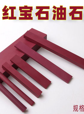 红宝石油石长方形圆形钨钢模具
