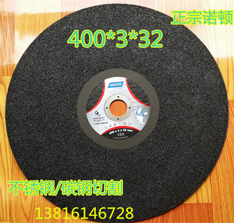 美国诺顿norton 银熊 树脂切割片 诺顿切割片400*3*32