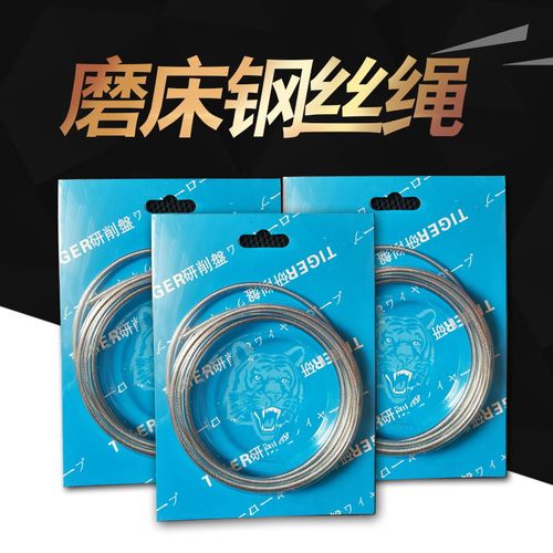 虎牌磨床钢丝绳2M 磨床拉绳特级吊索平面磨床绳塑胶包胶钢丝绳4mm