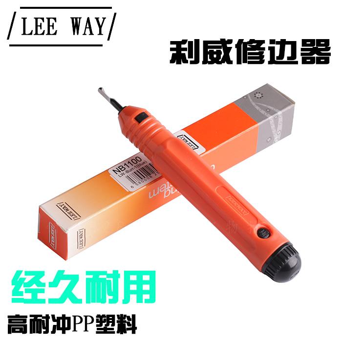 利威LEE WAY刮刀 修边刀 毛刺刮刀 刮刀柄 修边器 NB1000 EO2000