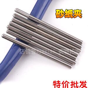 电磨砂纸夹工具 砂纸夹柄 吊磨 砂纸夹杆 砂夹棒3mm连接杆