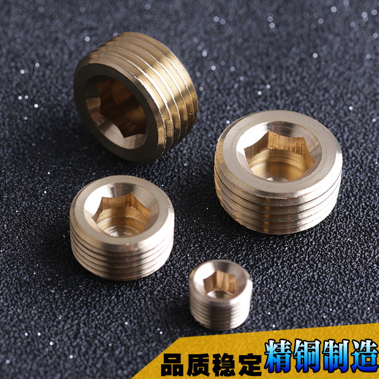 模具内六角外丝堵头 4分铜堵头闷头1/4铜堵头1/8 2分 6分外丝堵头