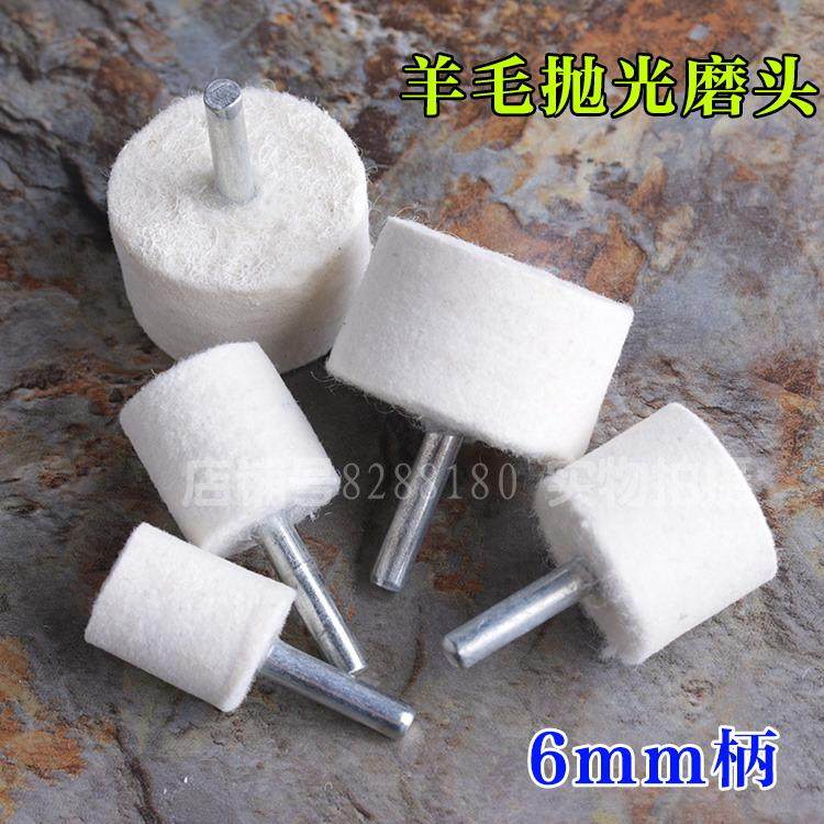 羊毛磨头6mm柄圆柱形子弹形带柄大羊毛纤维轮 镜面抛光电磨机磨头,五金/工具,其他机械五金,淘宝优惠券,粉丝福利购,淘宝优惠卷