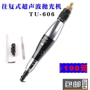 气动超声波打磨机 606 往复式 打磨抛光机 振动机 超声波打磨机