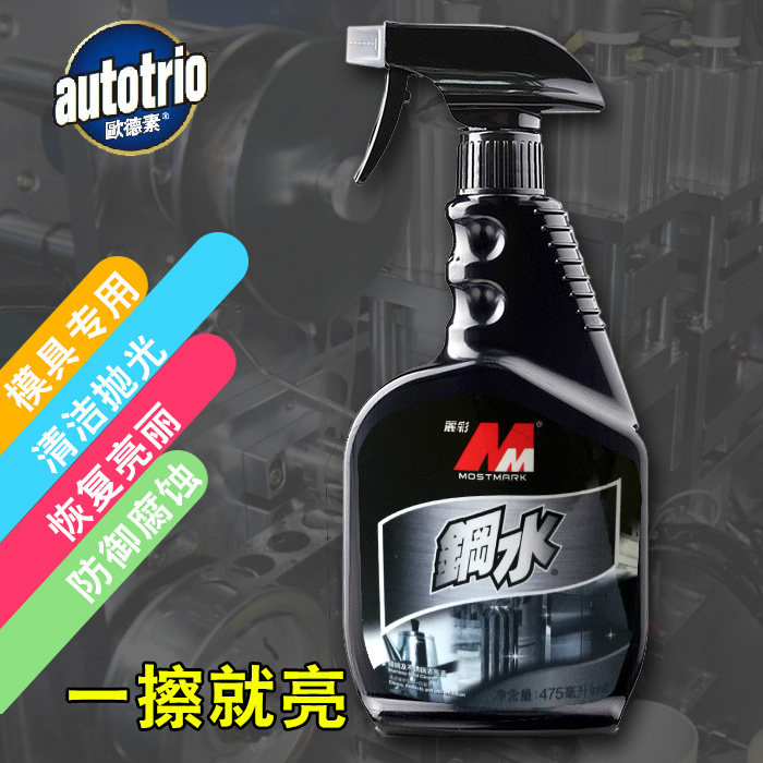 欧德素钢水除垢抛光合金钢圈轮圈清洗剂抗氧化镜钢清洁剂475ml,洗护清洁剂/卫生巾/纸/香薰,多用途清洁剂,淘宝优惠券,粉丝福利购,淘宝优惠卷