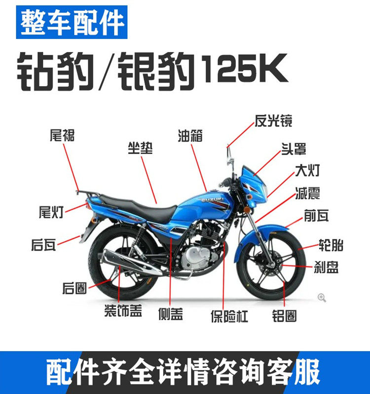 摩托车豪爵钻豹银豹HJ125K