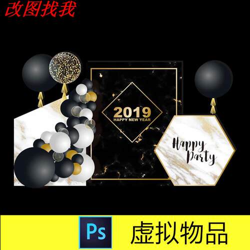 简约黑金大理石宝宝满月宴周岁生日派对舞台KT板打印设计素材