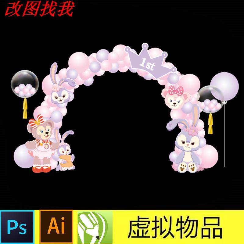 星戴露拱门设计素材芭蕾兔