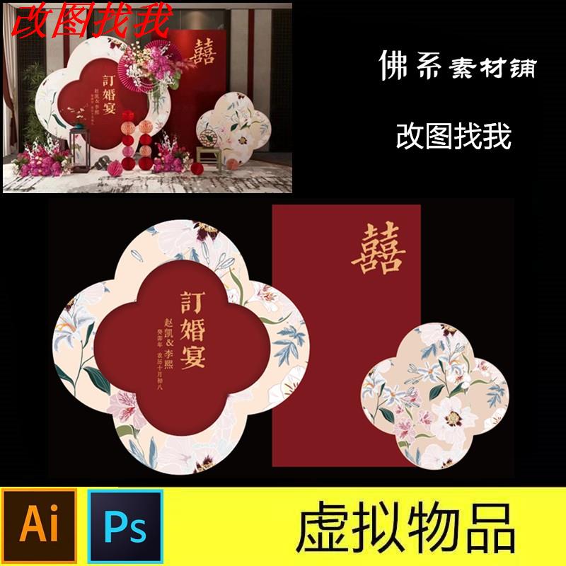 小红书新中式订婚宴背景花卉画