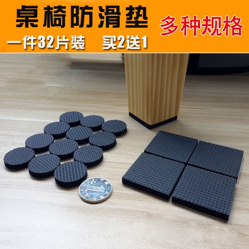 家具桌椅凳子脚垫加厚电器门防滑贴耐磨防噪音静音地板保护垫套