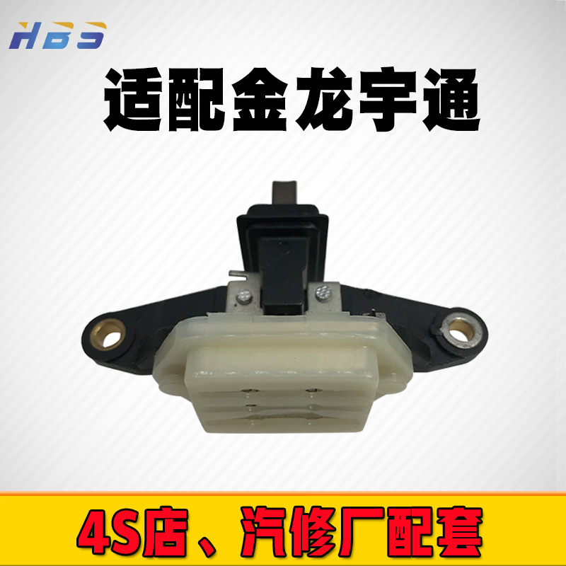 适用于金龙宇通 佩特莱AVI144 AVI136 系列100A客车发电机调节器