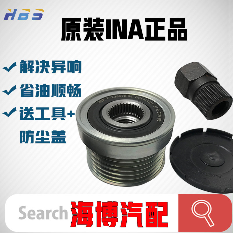 适用于原装INA宝马E90 318 320I X1INA F-236528发电机单向皮带轮_虎窝淘