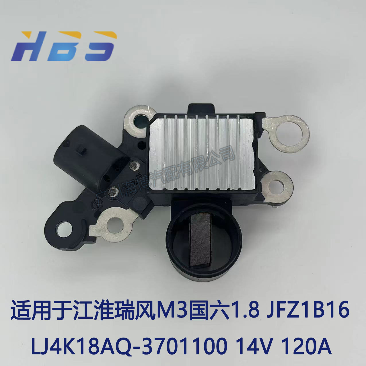 江淮瑞风M3JFZ1B16发电机调节器