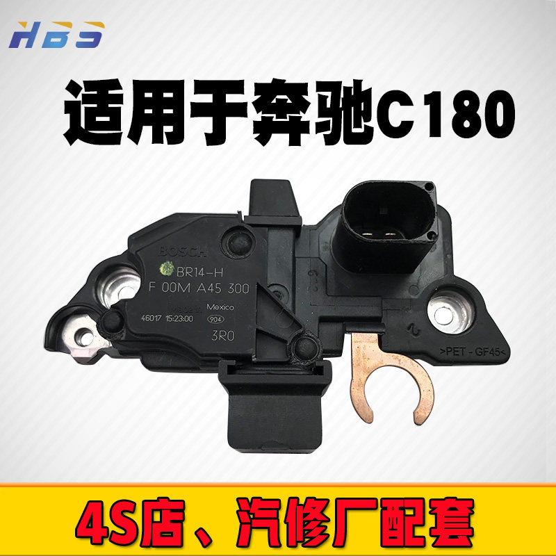 奥迪奔驰斯柯达汽车发电机调节器