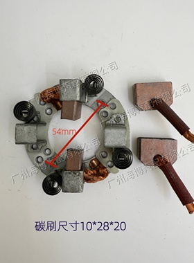 适用日野H07C PE6 UD EF750 EK100RD86KW小功率起动机马达碳刷架