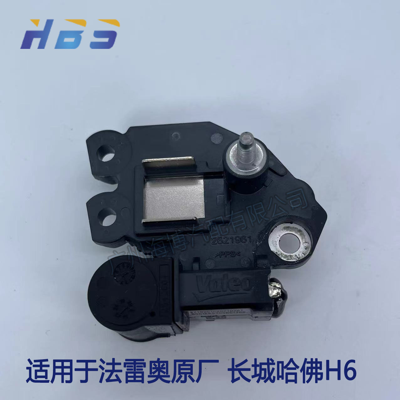 长城哈弗H6发电机调节器