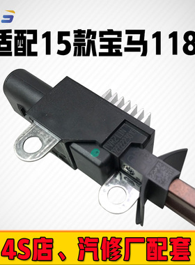 适用于15款宝马2F45118I/120I/125IX10272223010汽车发电机调节器