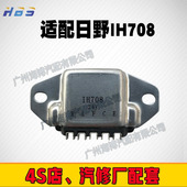 370 133516 IH708 适用于日野27700 27040 1072交流发电机调节器