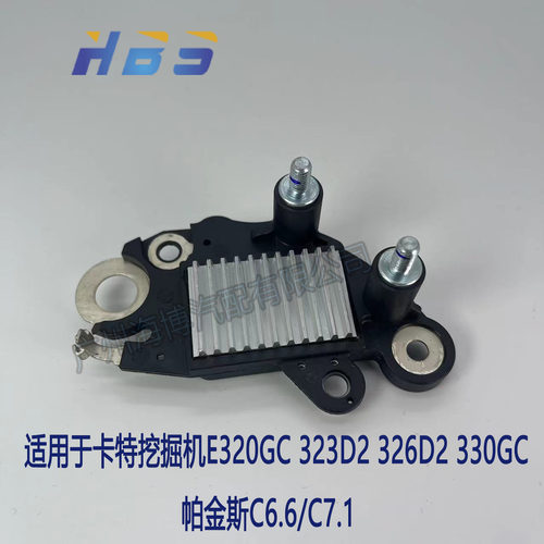 卡特挖掘机帕金斯发电机调节器