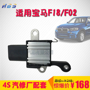 740 730 F01F25 X5X6 汽车发电机调节器 适配宝马F18 3系新品 F12