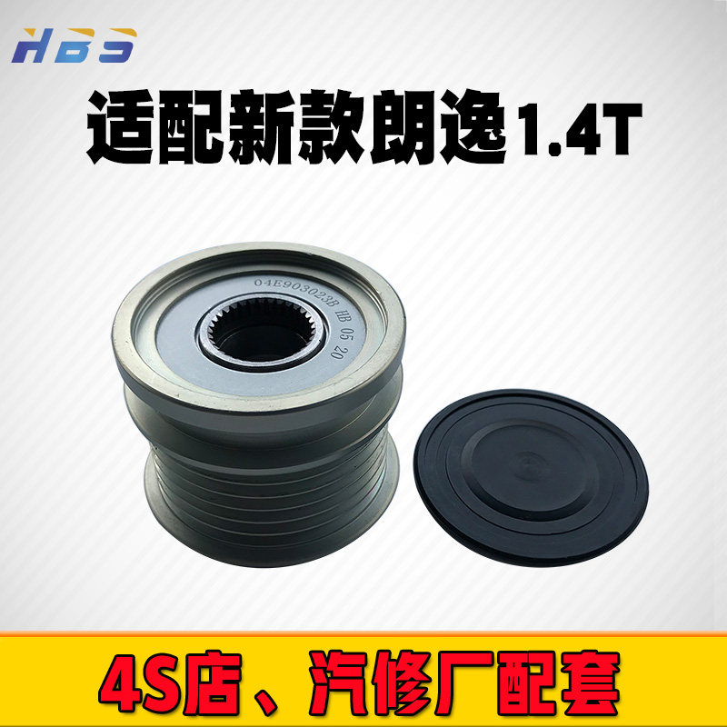 奥迪交流发电机皮带轮耦合器