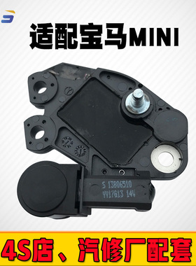 适用于宝马MINI法雷奥 OEM599149/2610181 汽车电子发电机调节器