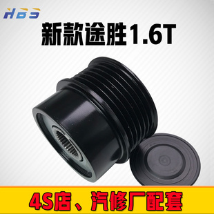 适配现代索纳塔九代新款途胜1.6TOEM37320-2B100发电机单向皮带轮