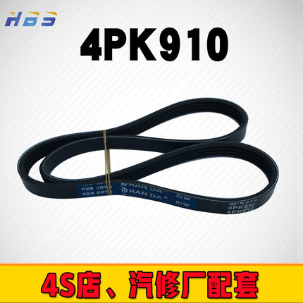 适配霸道2.7  4PK910 OEM99364-80910汽车发电机发动机冷气空调带