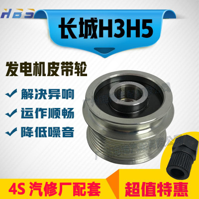 奥迪A6L宝来汽车发电机皮带轮