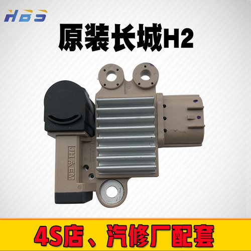 长城h2h3h6哈佛原装汽车发电机