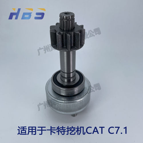 卡特挖机C7.1CAT320GC329马达齿