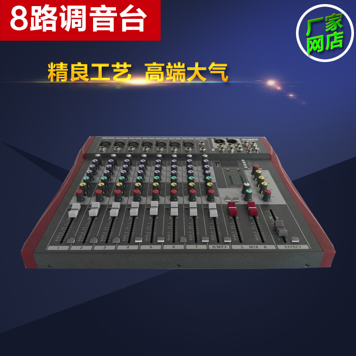专业8路调音台带USB数字DSP效果婚庆舞台演出专业混响调音效果器在类目 影音电器, 舞台设备, 调音台(舞台)中 - 来自Buy2taobao.com提供专业的淘宝代购服务