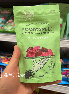 现Food2Smile荷兰Red Band无糖水果糖0脂果草莓黑莓软糖qq橡皮糖