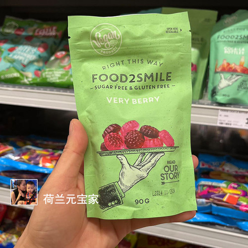荷food2Smile无糖果脂黑莓软糖