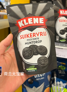 现货荷兰老牌特产KLENE无糖钱币甘草糖suikervri无糖硬币水果糖