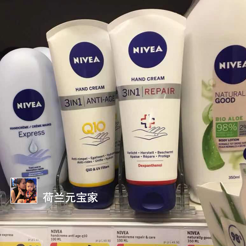 现货德国妮维雅Q10护手霜深层滋润补水防紫外线极润修复干燥秋冬