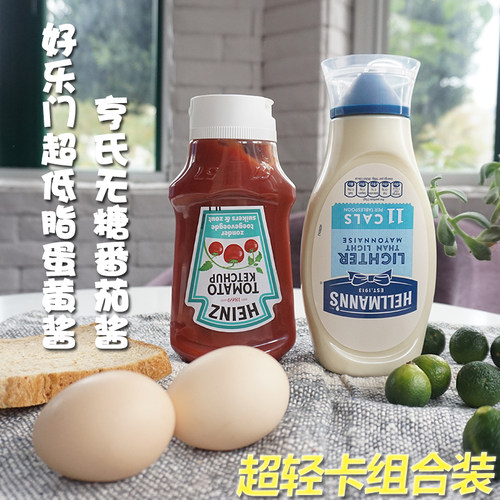 好乐门现货超值无糖低脂蛋黄酱