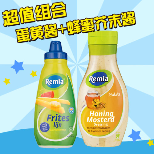 现货超值荷兰remia低脂蜂蜜芥末