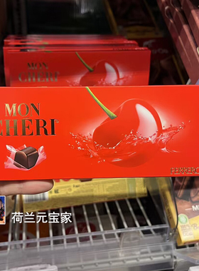 现货荷兰FERRERO MON CHERI费列罗蒙雪丽樱桃酒心巧克力10颗礼盒